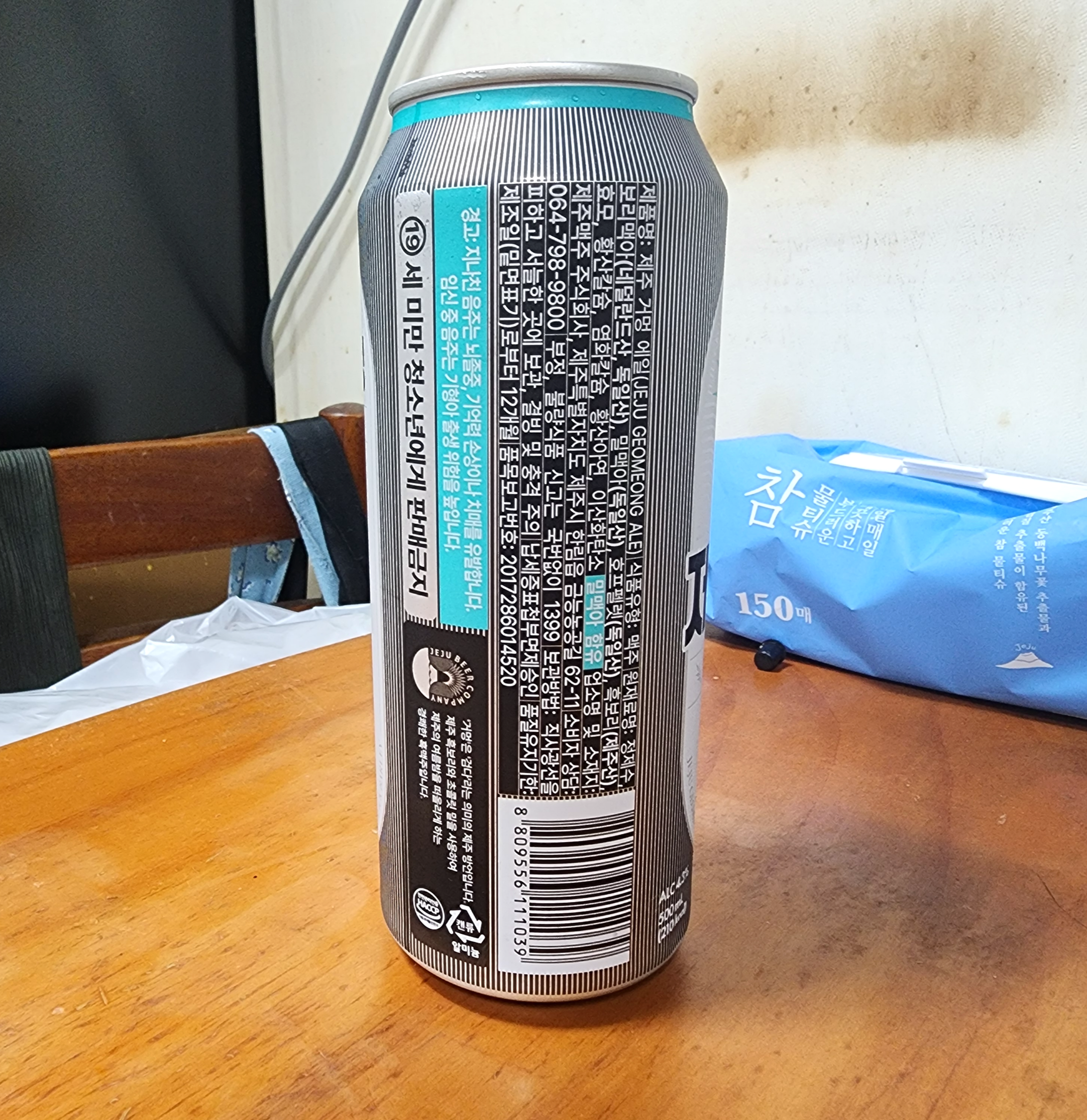 제주맥주_제주거멍