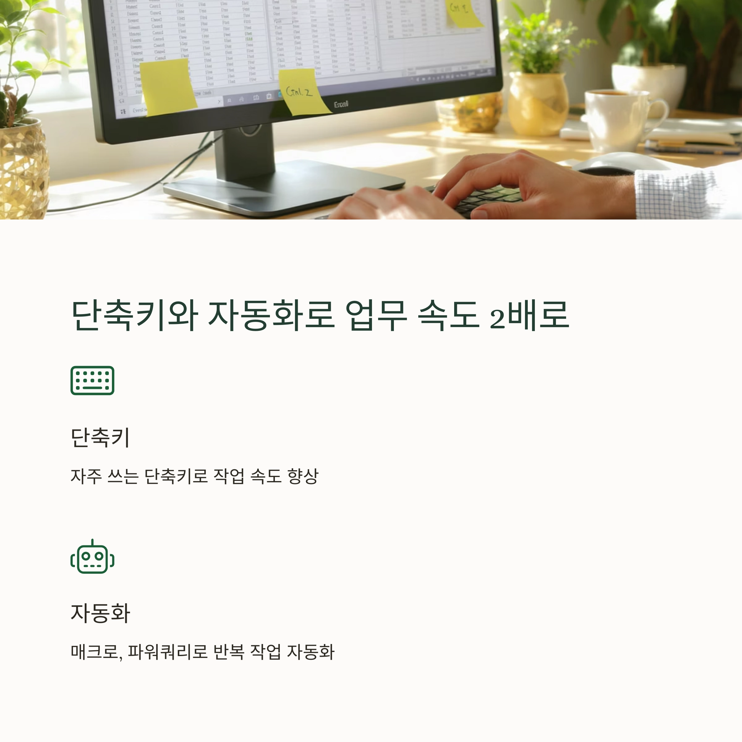 직장에서 바로 써먹는 실무형 엑셀 강의 추천 리스트
