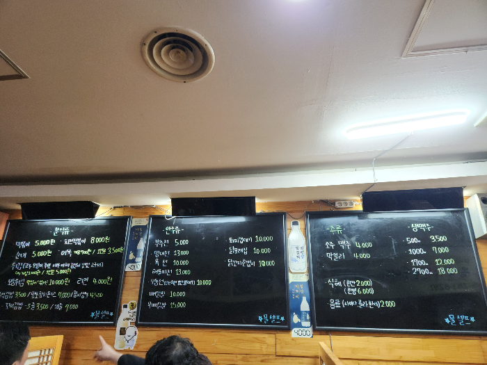 gaumjung tteokbokki menu