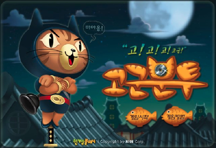 고군분투