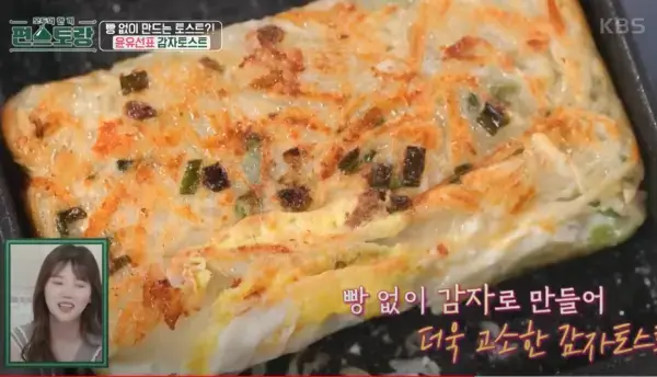 노밀가루-감자토스트-만들기-사진