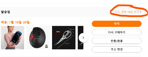 Temu(태무) 주문 상품 일괄 가격조정 방법