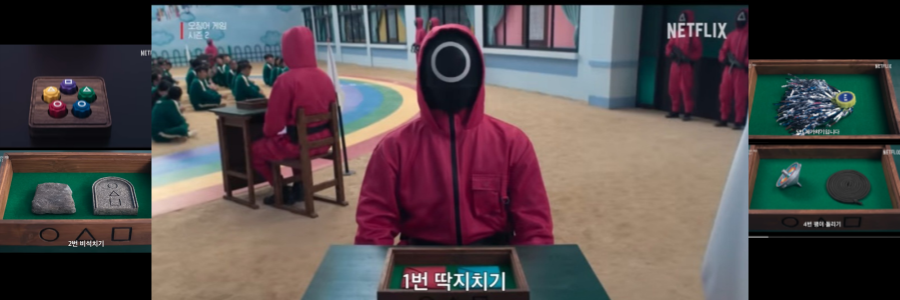 오징어게임2-놀이-5가지-사진
