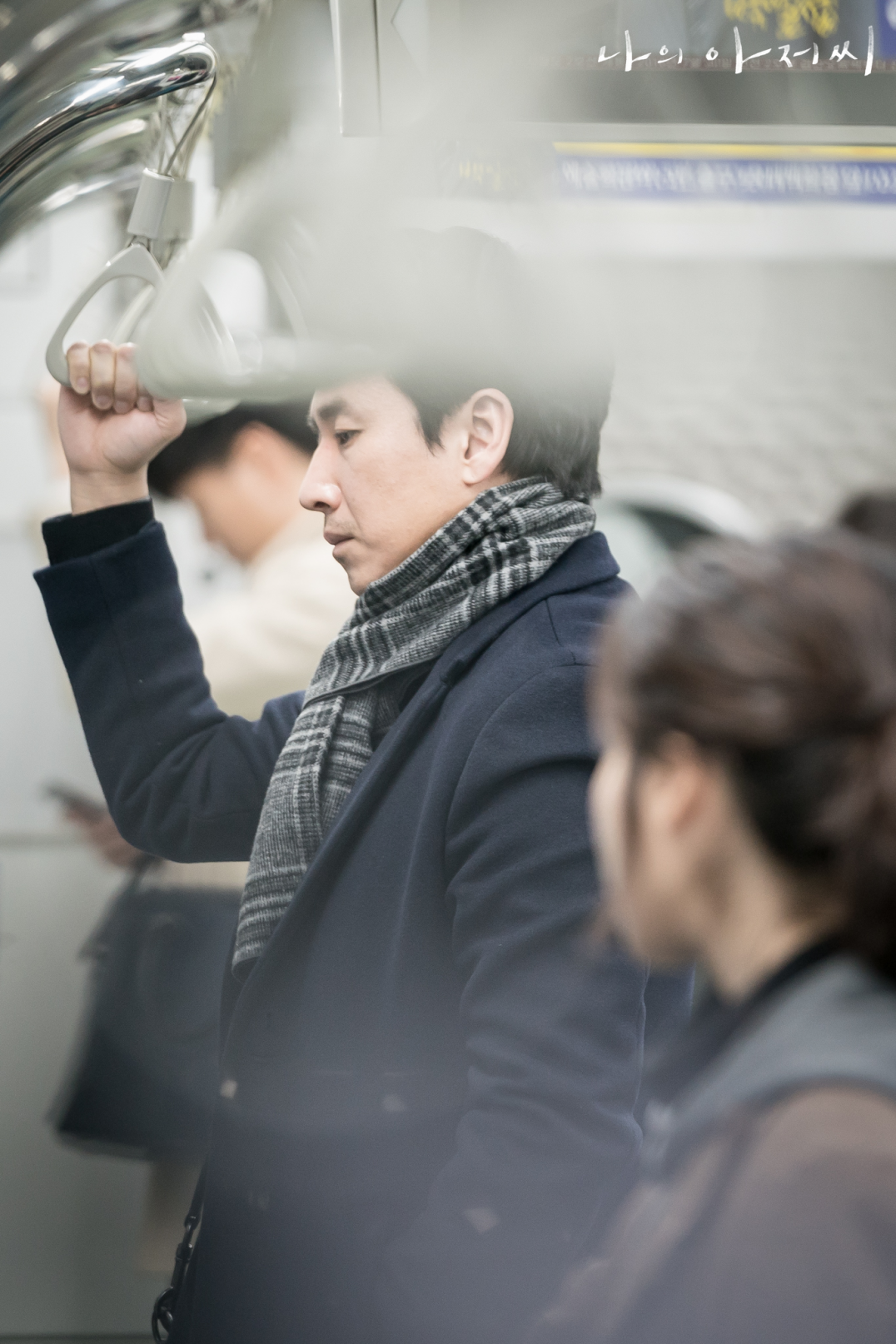 tvN 나의 아저씨