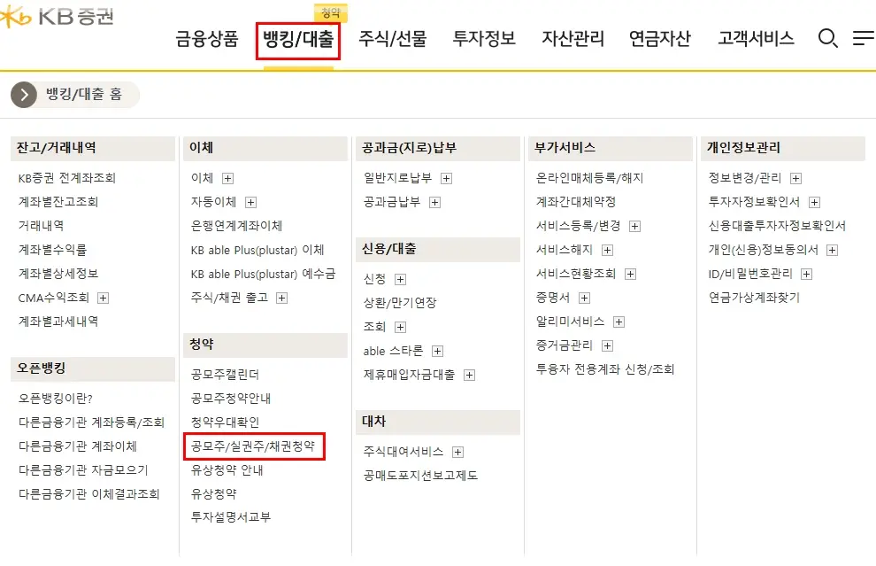 LGCNS 공모주 청약, 수요예측 결과, 상장일, 일정 정리3