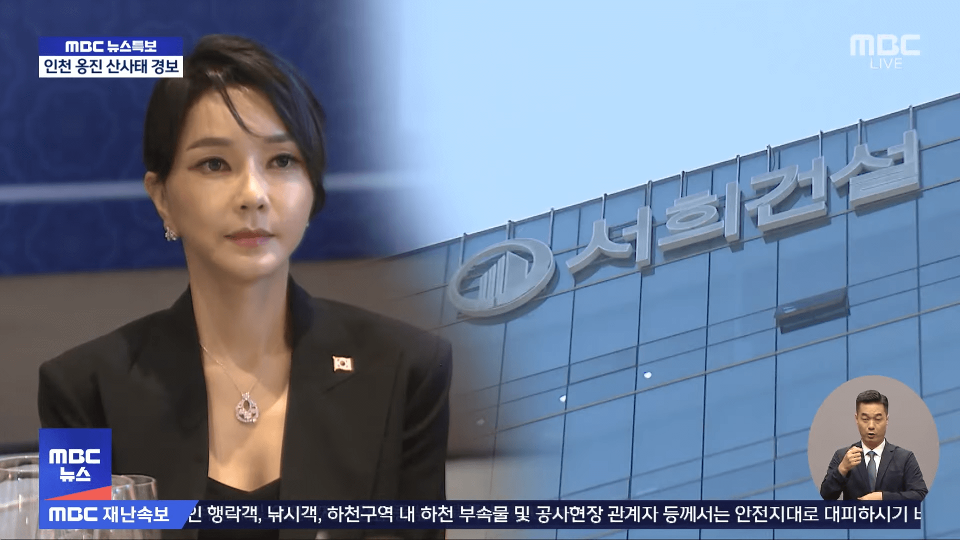 김건희 구속영장 발부