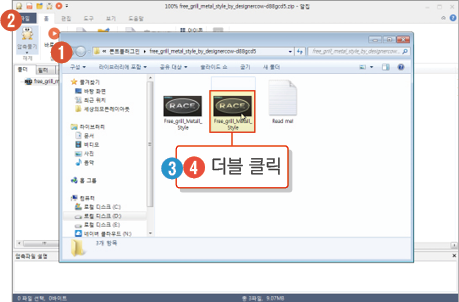 포토샵 레이어 스타일로 메탈 텍스트 만들기