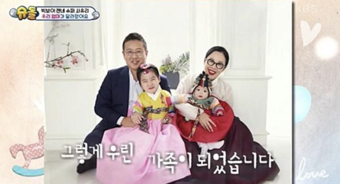 정샘물 슈돌