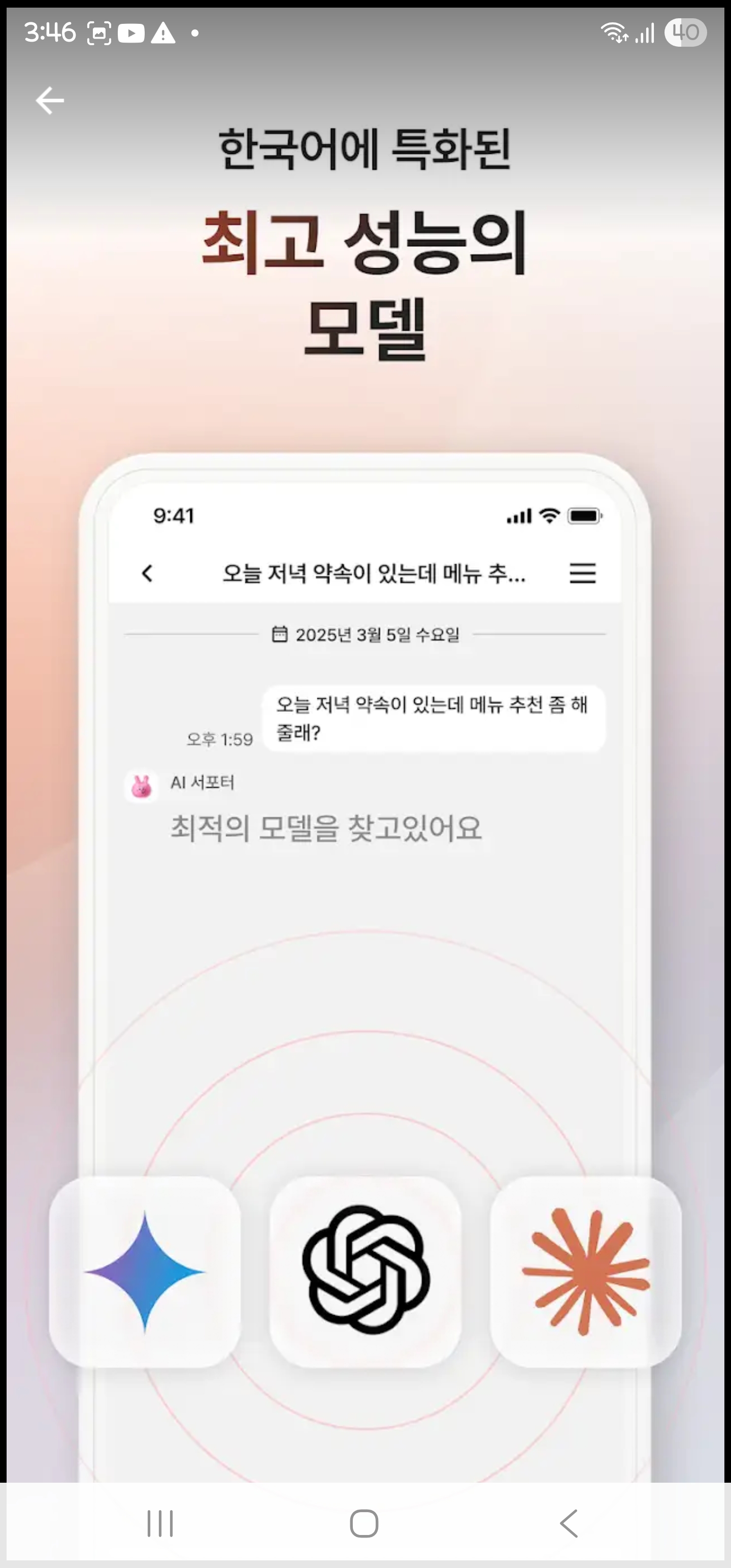 AI 글쓰기 서비스 뤼튼의 로고와 브랜드 슬로건