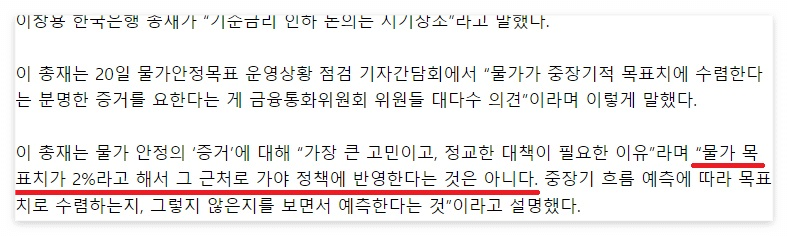 한국은행기준금리추이6