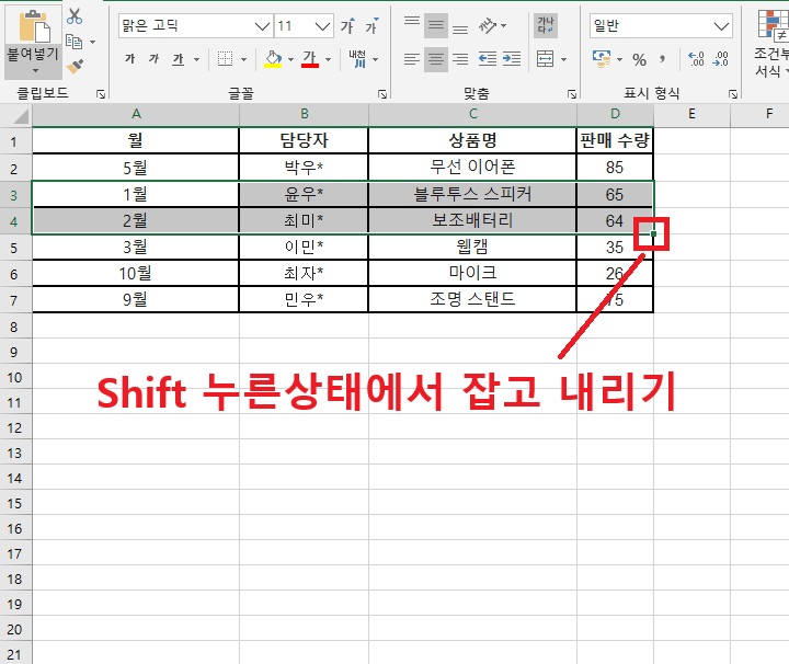 지정된 셀 우측하단에 모서리 보임
