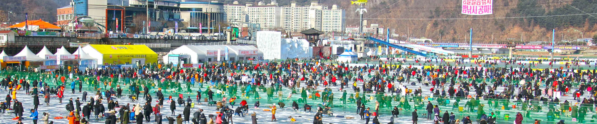 화천산천어축제