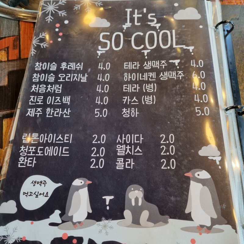 완선생-메뉴판