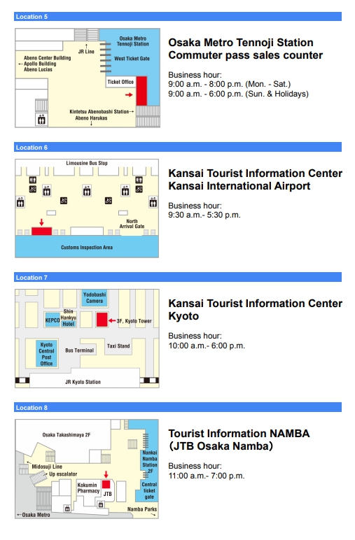 오사카주유패스 수령처