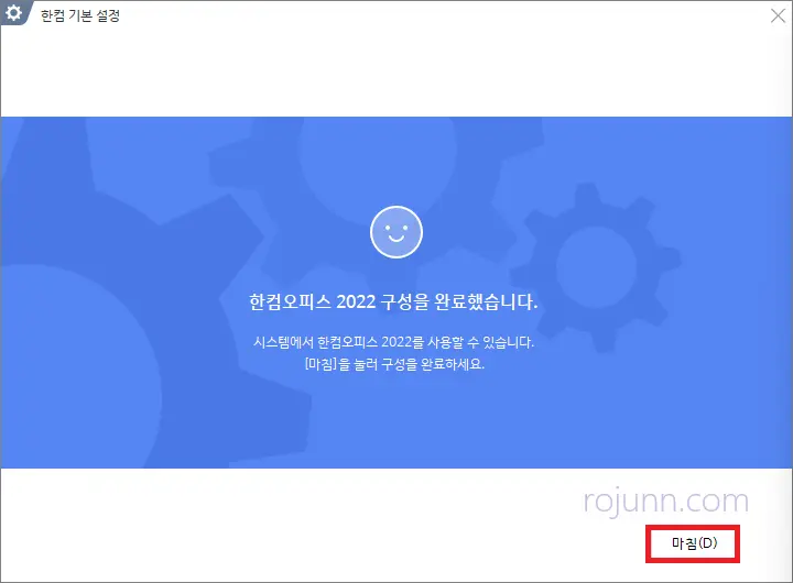 한컴오피스 2022 무료 설치