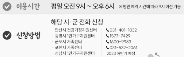 신청 방법 (경기도)