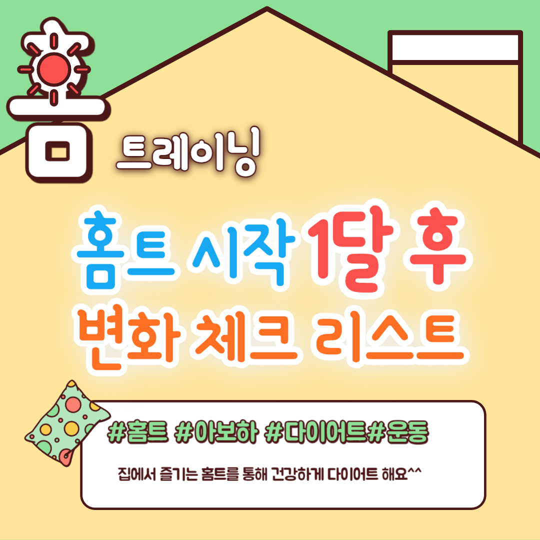 체크 리스트