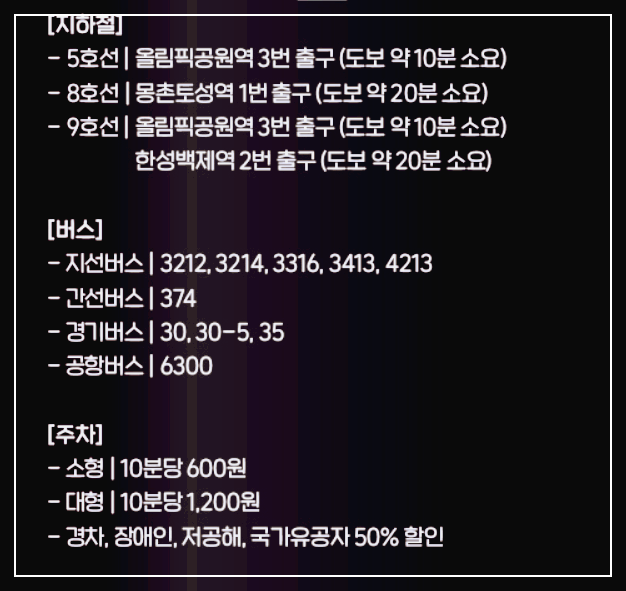 박진영 콘서트
