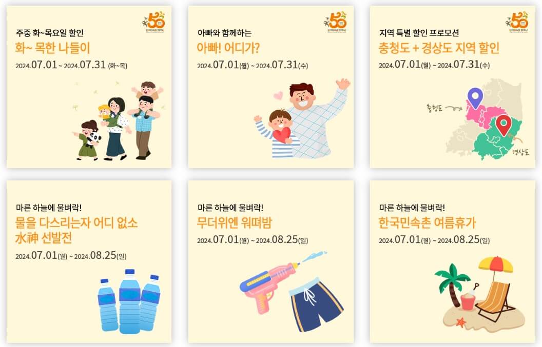 한국민속촌 마른하늘에물벼락