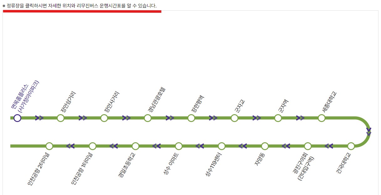 6013번 면목동 인천공항 리무진 버스 노선 시간표 요금 예매 방법