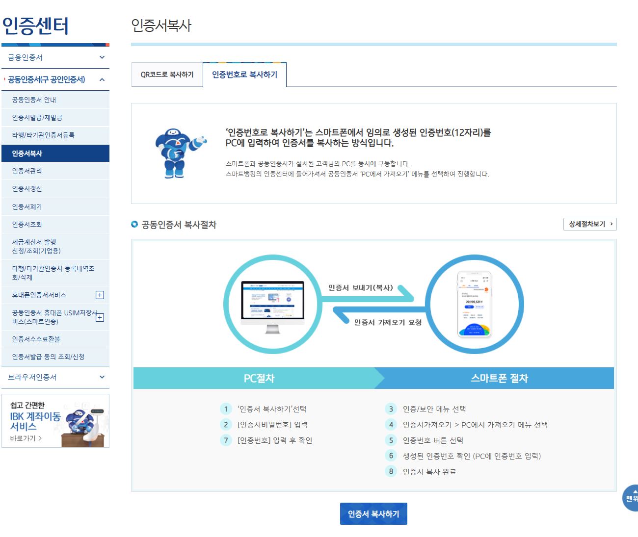 공인인증서