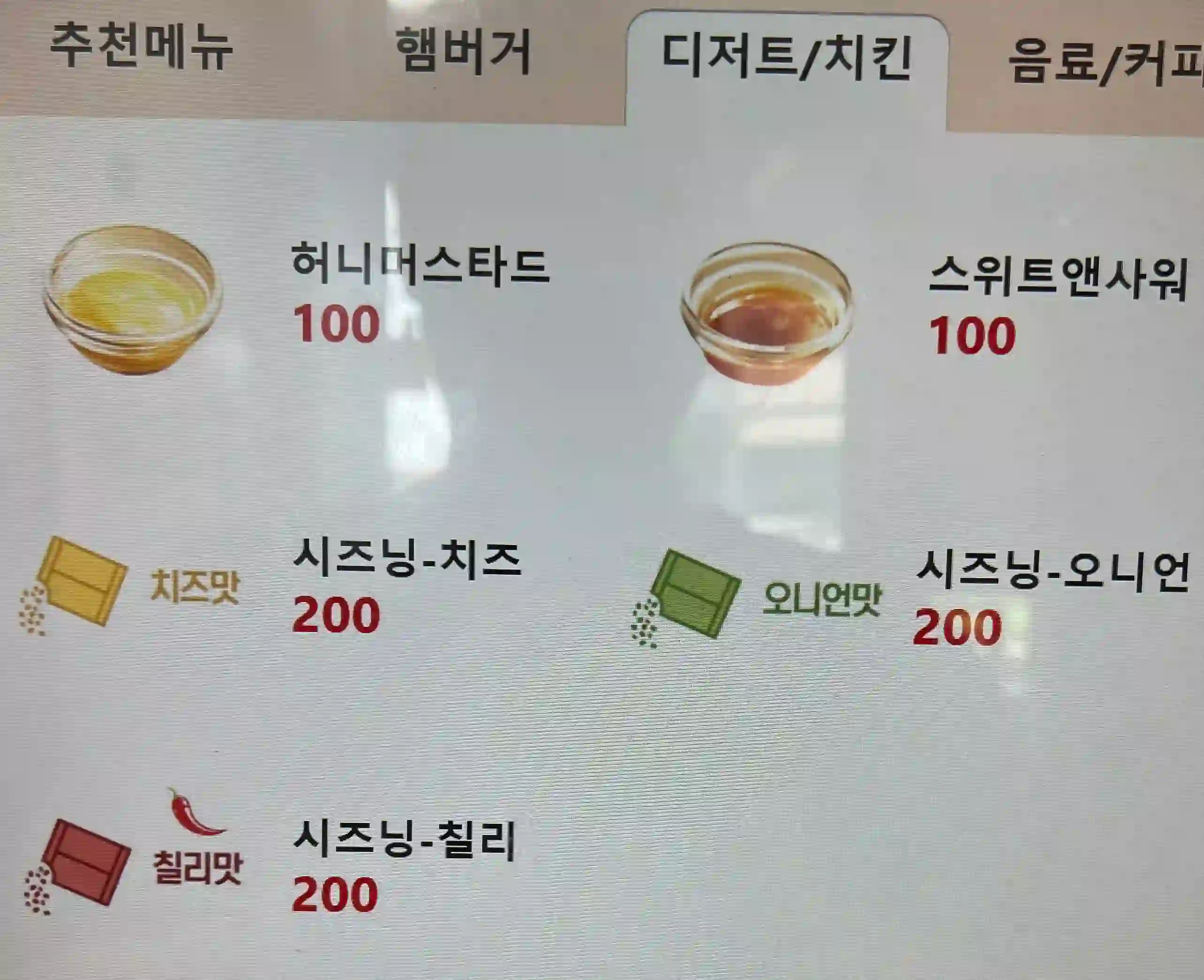 디저트 종류