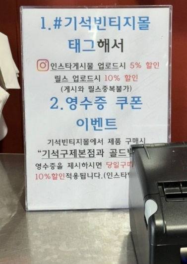 일산-구제가게-기석빈티지몰-할인