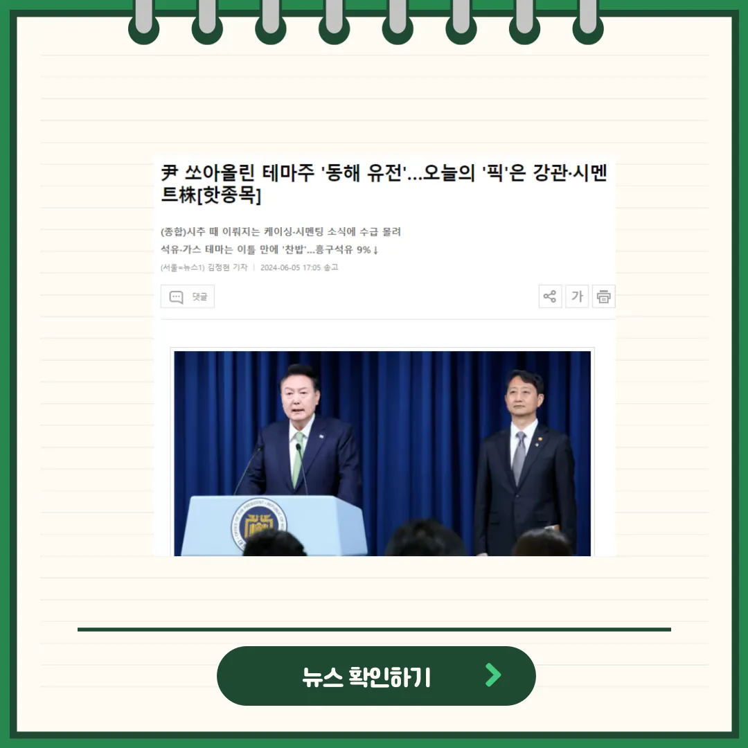 삼표시멘트 뉴스