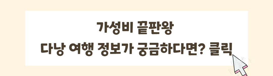 나트랑 여행이 처음이라면? 리조트 추천, 맛집, 숙소, 가볼만한 곳 관련사진