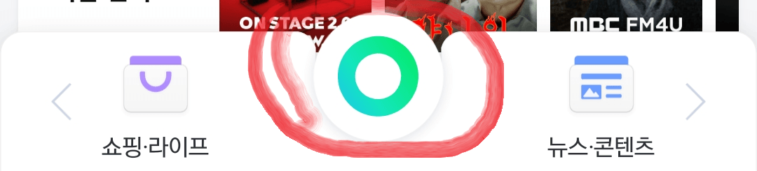 초록색 버튼 선택