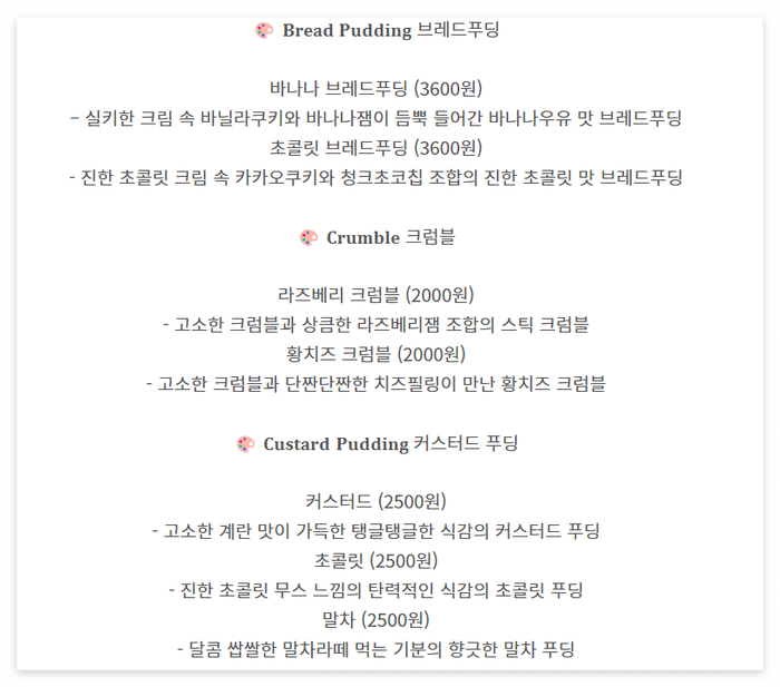 두근두근 설레는 새로운 디저트들