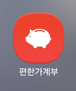 가계부 작성법, 돈이 모이는 소비 습관 만드는 실천 가이드