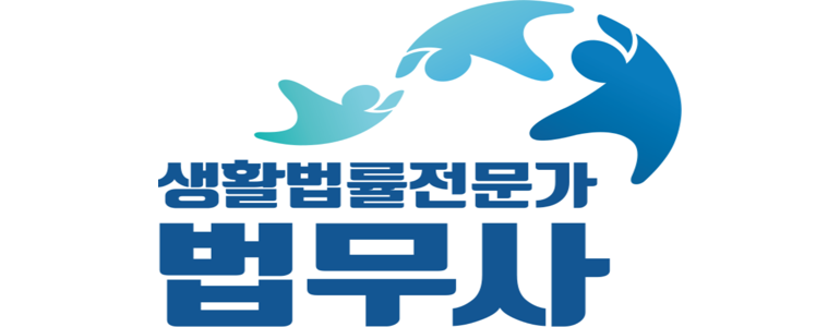 부산 부산진구 법무사