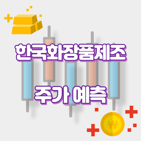 한국화장품제조_썸네일