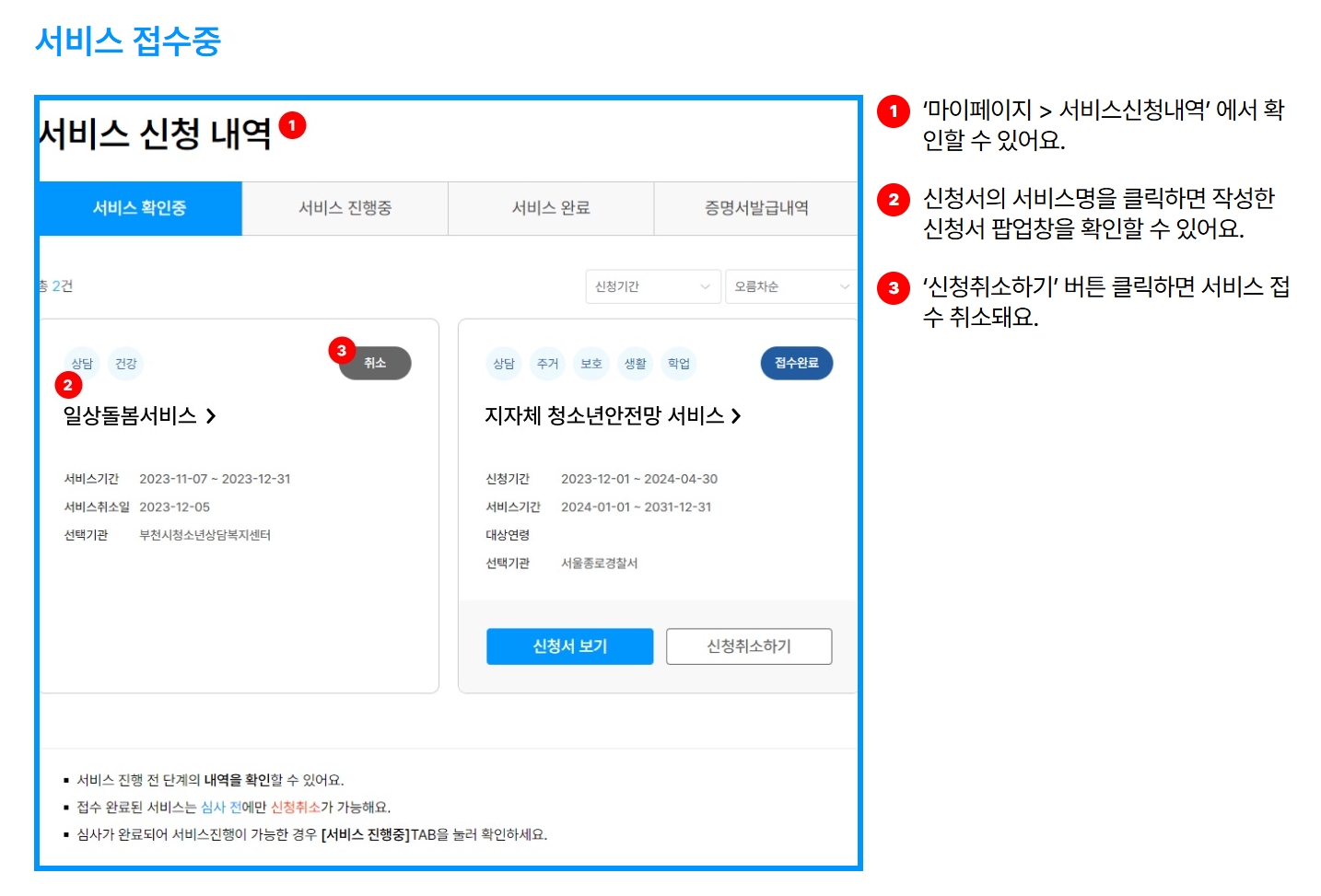 청소년상담1388이용방법