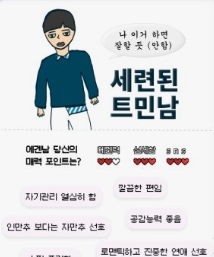 에겐남&middot;테토녀 궁합