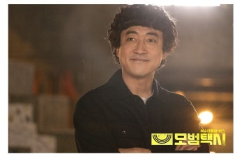 모범택시 시즌3 등장인물 다시보기 OTT 총정리