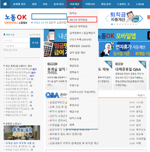 최저임금