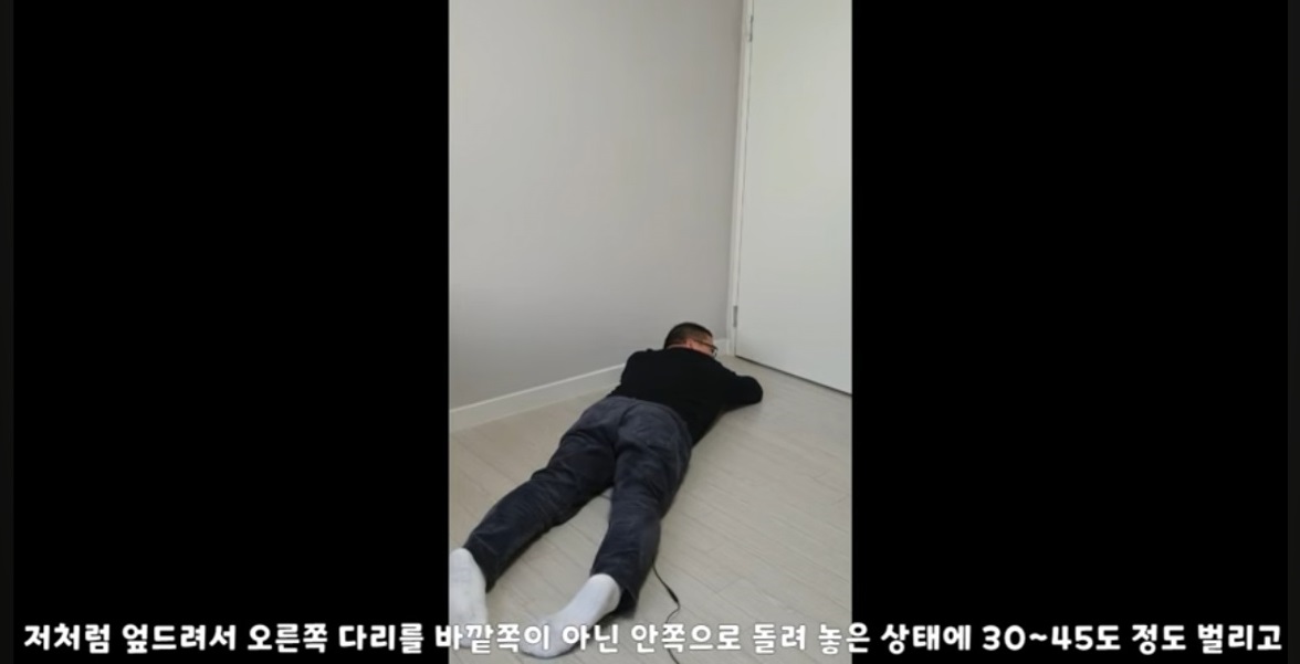 하지방사통-교정운동