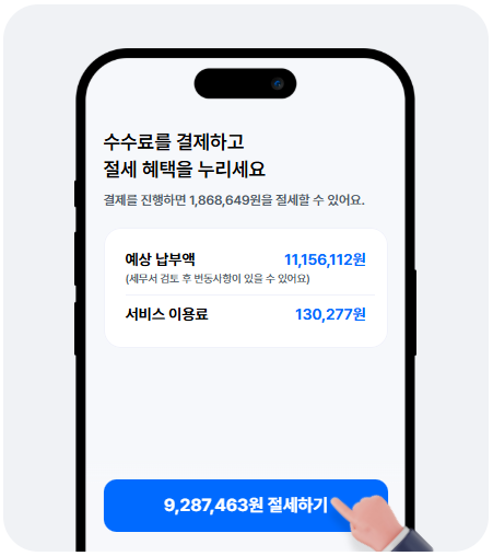 더 절세 꿀팁 총정리