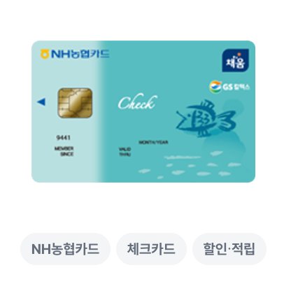 농협카드 없으면? 2025 교육활동비 지원금 못 받는 이유