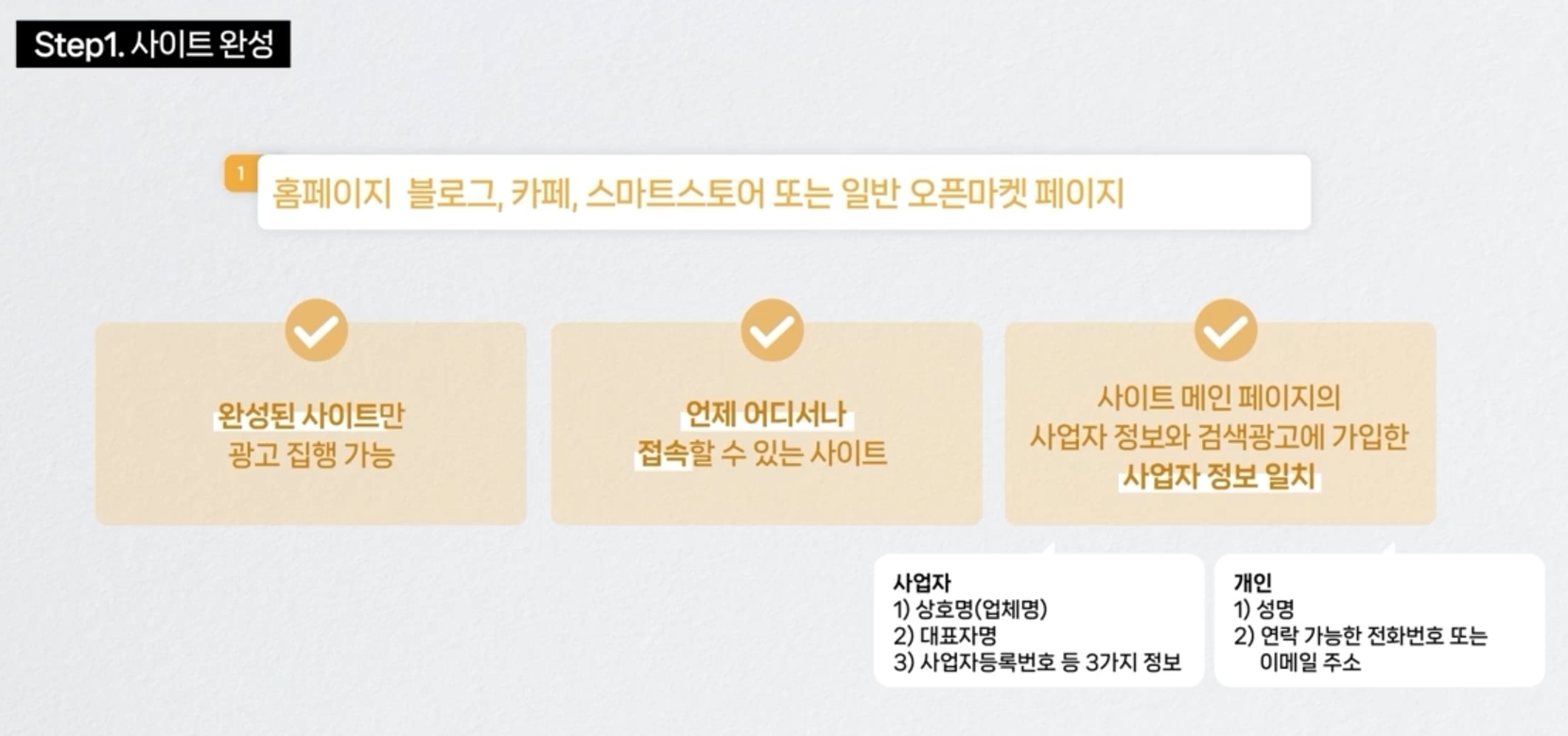 1단계 사이트 완성