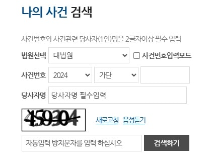 대전시-가정법원-공식-홈페이지-사이트-바로가기 - scour.go.kr