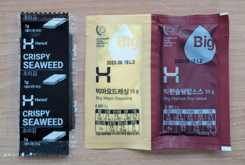 소스2종과 김