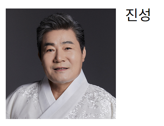 트롯대잔치 출연자 : 진성