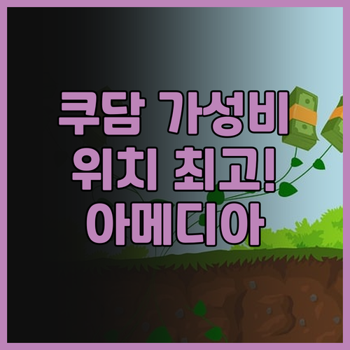 베를린 쿠르퓌르슈텐담 가성비 호텔 추..