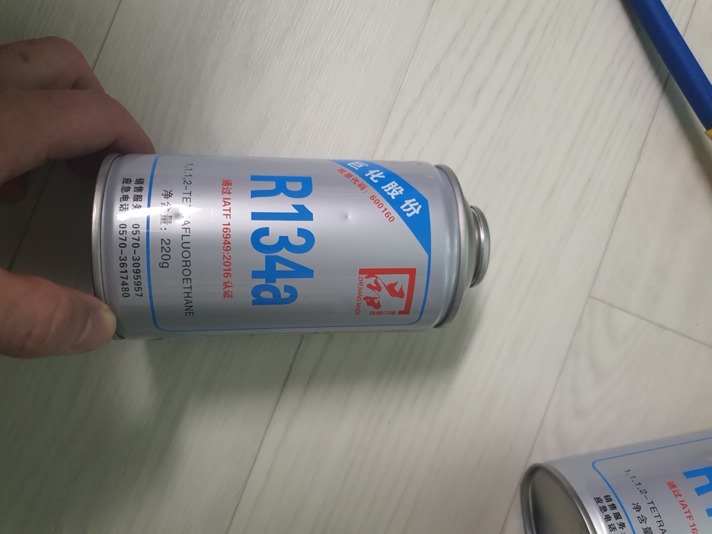 자동차에어컨냉매가스