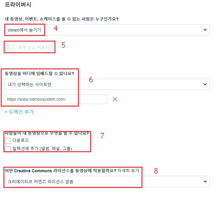 비메오 유료영상 설정