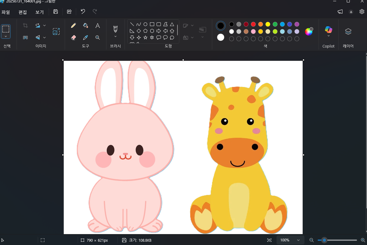 윈도우11 그림판 배경제거 하는 방법
