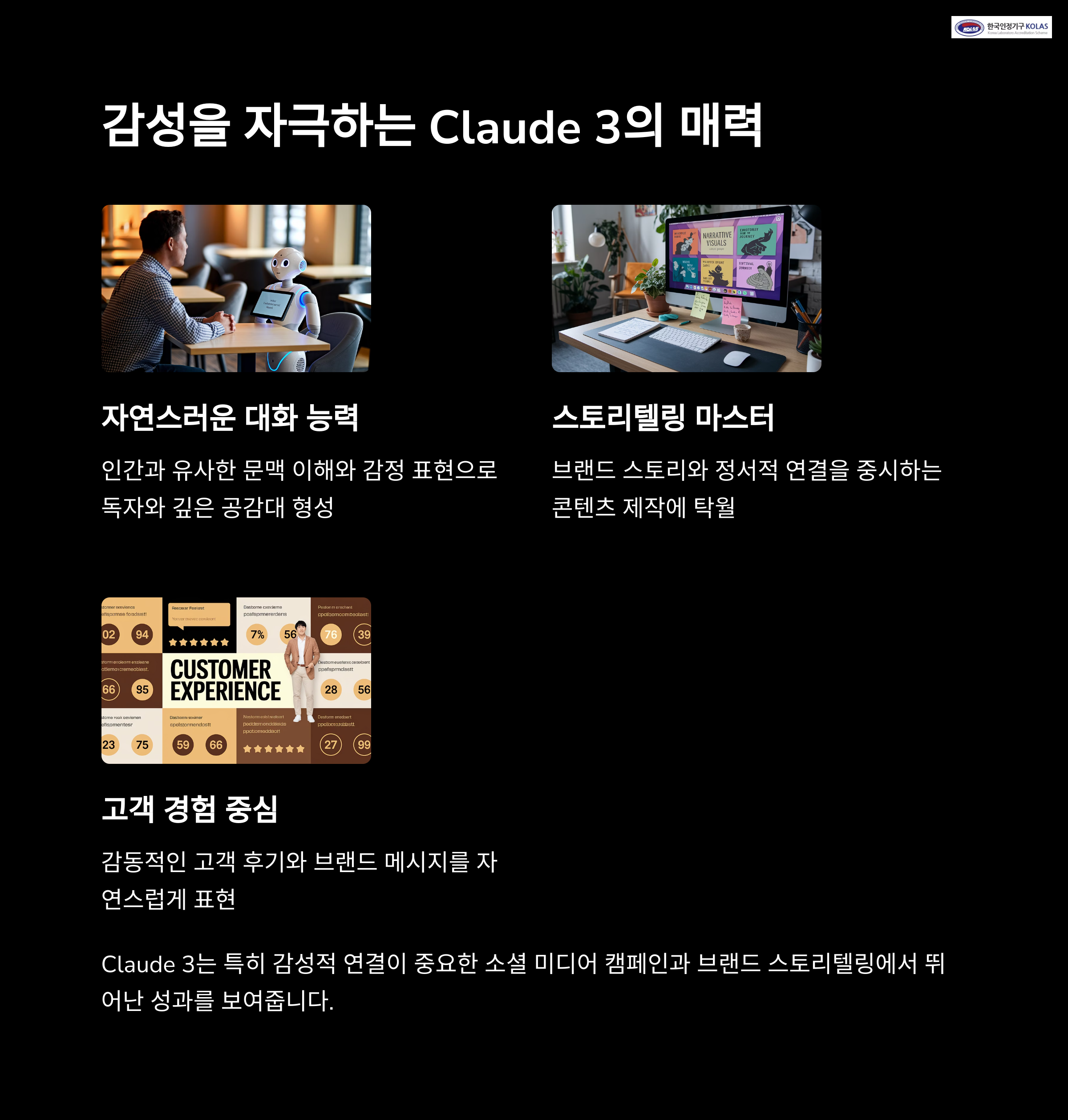 감성을 자극하는 Claude 3의 매력